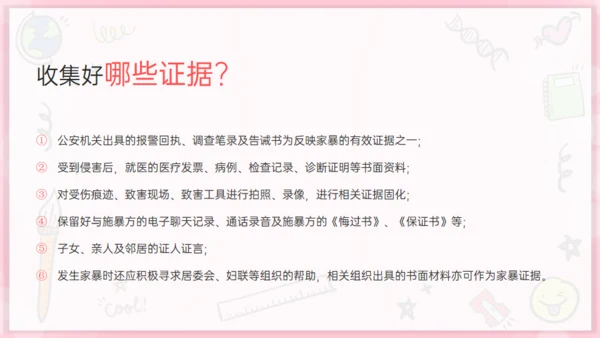 如何有效反对家庭暴力通用PPT模板