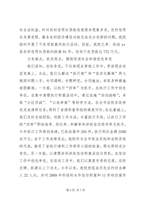 创先争优经验交流会讲话.docx