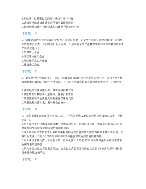 2022年河南省中级注册安全工程师之安全生产管理评估模拟题库完整参考答案.docx