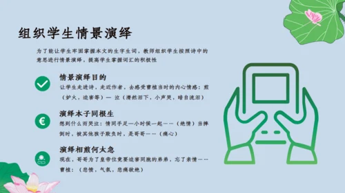 人教版六年级《七步诗》通用PPT课件