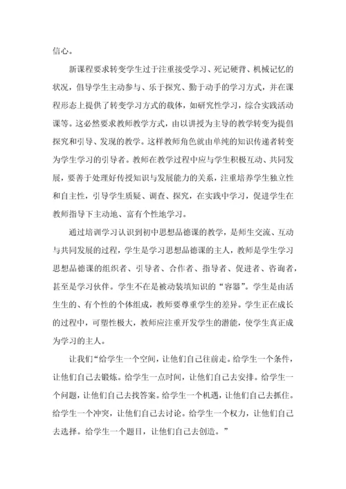 教师培训学习心得体会（6篇）.docx