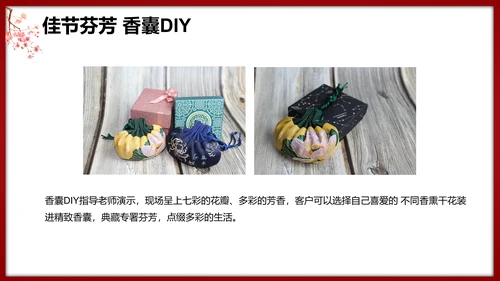 春节龙腾庙会活动执行策划方案PPT模板