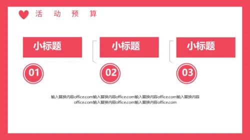 520情人节浪漫爱情通用PPT模板