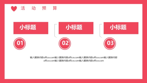 520情人节浪漫爱情通用PPT模板