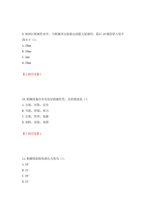 桩工机械操作工考试题库押题训练卷含答案59