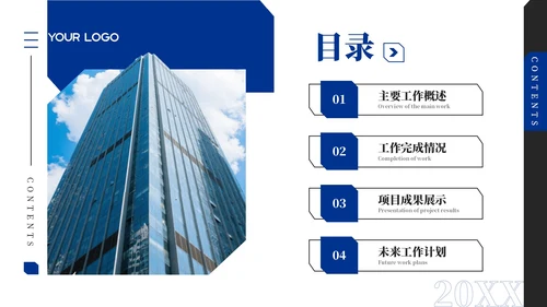 蓝黑商务风年中工作汇报通用PPT模板