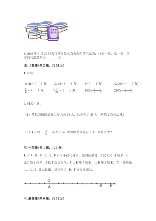 温州市瓯海区六年级下册数学期末测试卷及答案一套.docx