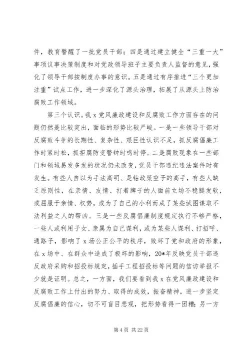 区纪委反腐倡廉建设工作讲话.docx