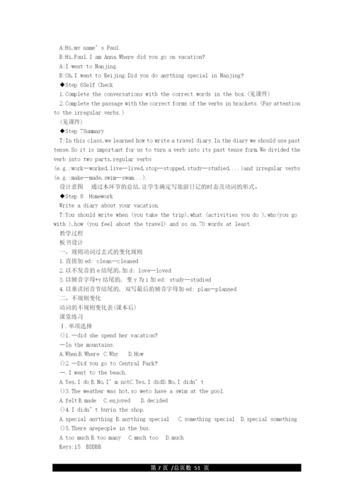 人教版英语八年级上册高清电子课本.docx