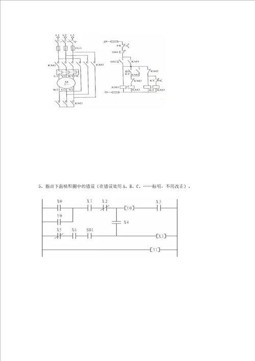 电气控制与PLC期末考试复习题讲述