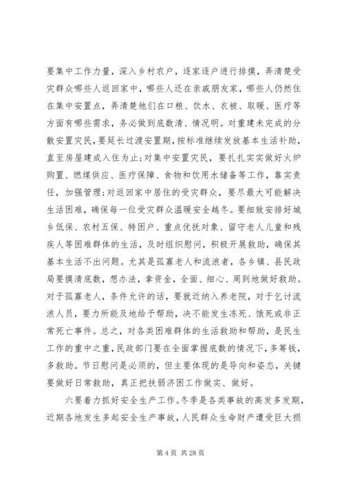 县委扩大会议上的讲话.docx