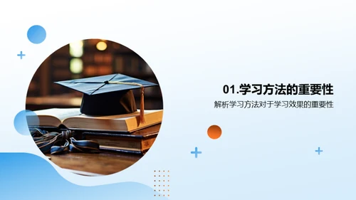 学无止境 六年级学霸法则