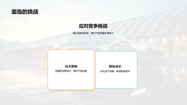 绿色动力崭新篇章