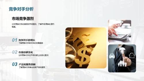 半年里程回顾与展望