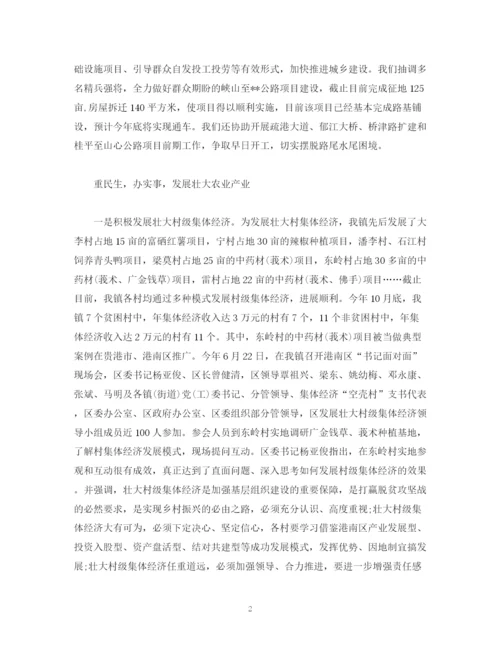 精编之工作总结乡镇年度工作总结及年度工作计划范文.docx