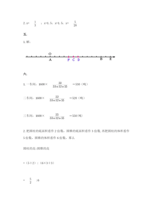 西师大版数学小升初模拟试卷含答案（基础题）.docx