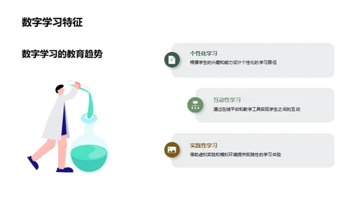 教育创新与策略