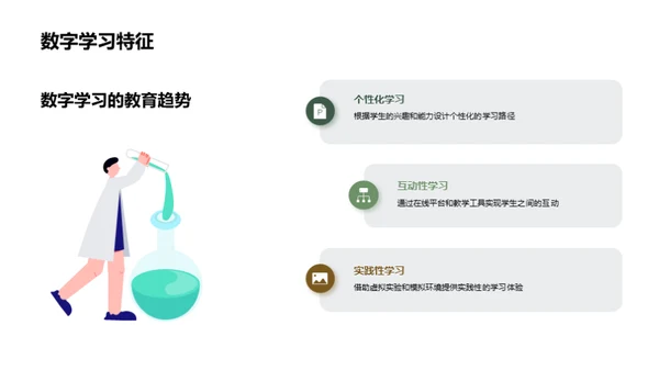 教育创新与策略