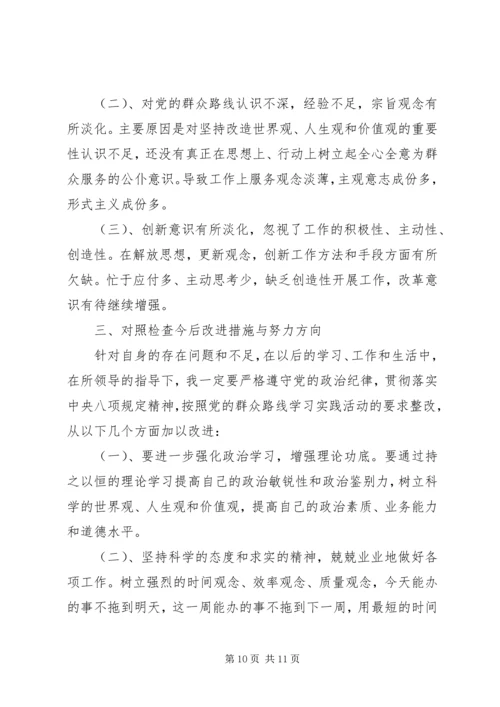党的群众路线教育党性分析.docx