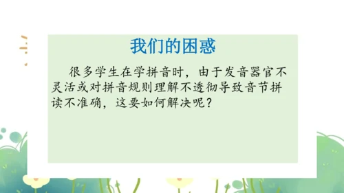 统编版小学语文一年级上册第三单元《jqx》公开课说课课件