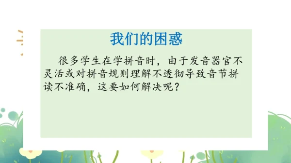统编版小学语文一年级上册第三单元《jqx》公开课说课课件