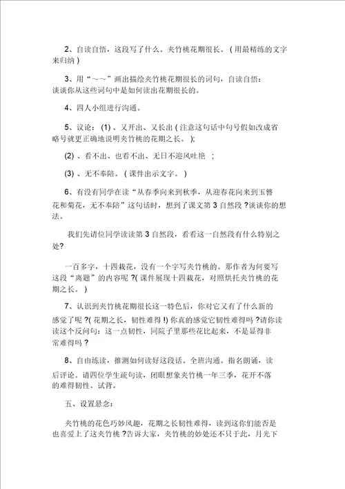 小学六年级语文寒假作业练习题