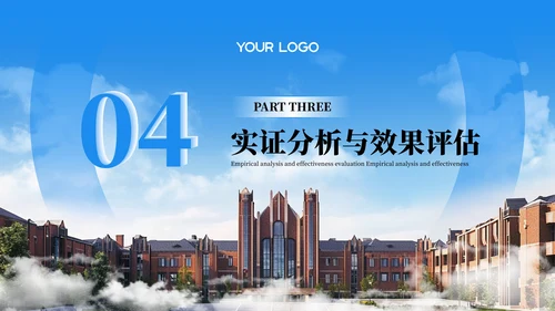 蓝色简约风物理学专业毕业论文答辩PPT模板