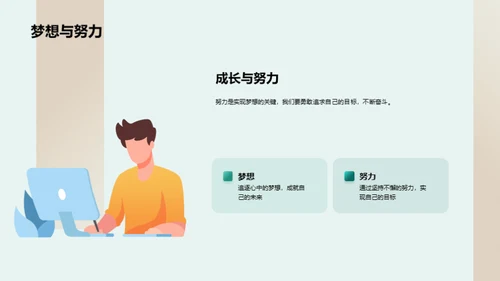 六年级的成长印记