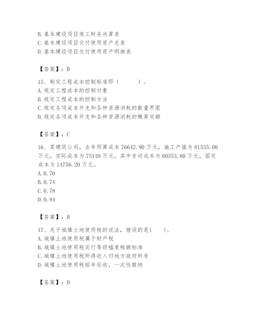 2024年初级经济师之初级建筑与房地产经济题库【能力提升】.docx