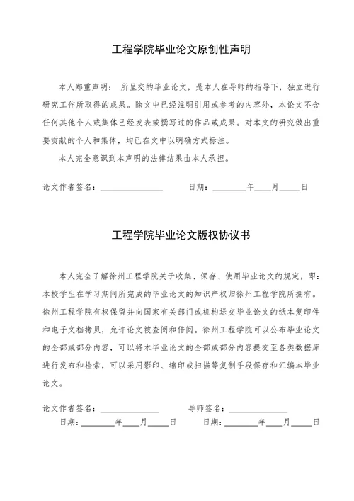 蔬菜播种机机械设计