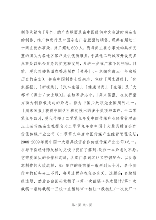 赴广州、东莞、深圳考察学习的感受.docx