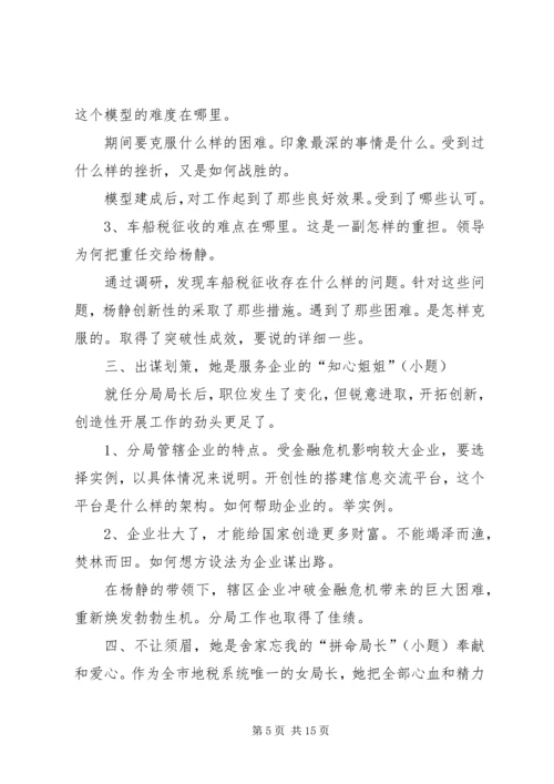 厚积薄发敢争先风鹏正举立潮头5篇范文.docx