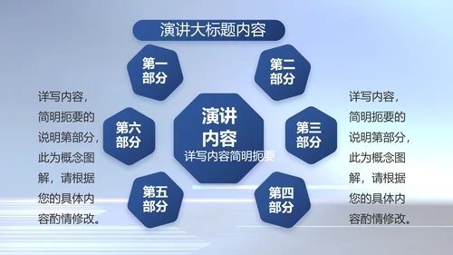 蓝色大气公安警察工作汇报动态PPT