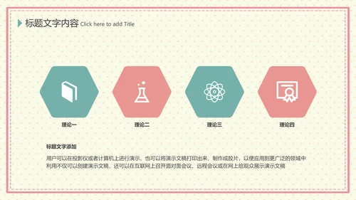 温馨母婴护理产后催乳母乳喂养动态PPT模板