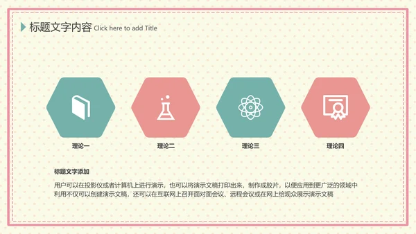 温馨母婴护理产后催乳母乳喂养动态PPT模板