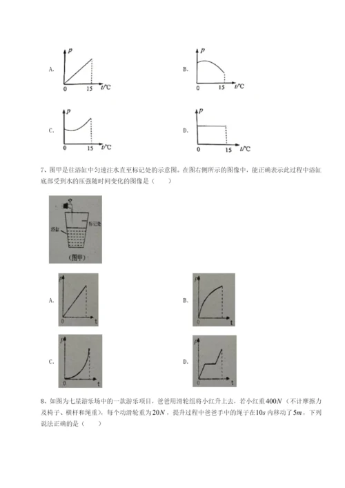 强化训练四川遂宁市射洪中学物理八年级下册期末考试章节测评试卷.docx
