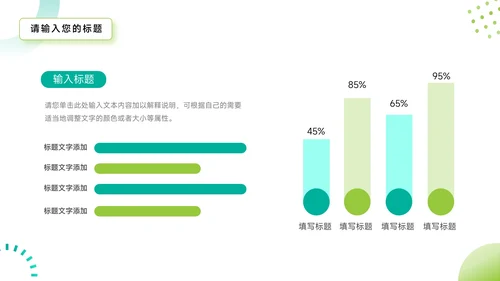绿蓝创意时尚简约商业计划书PPT模板