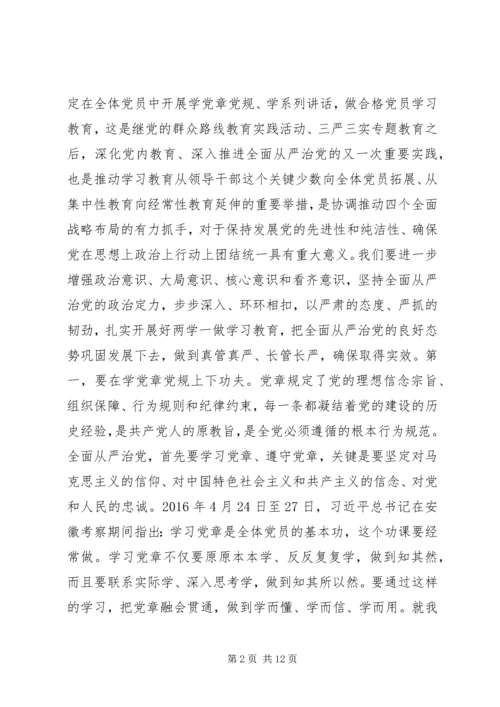 市水利局XX年党课讲稿.docx