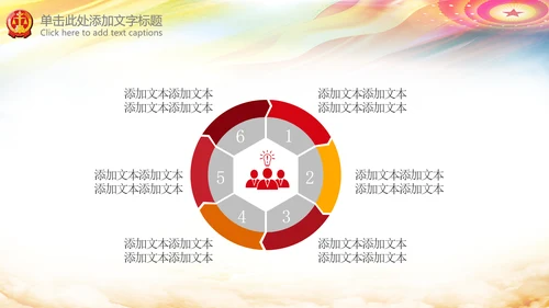 人民法院法律法庭工作报告总结PPT模板