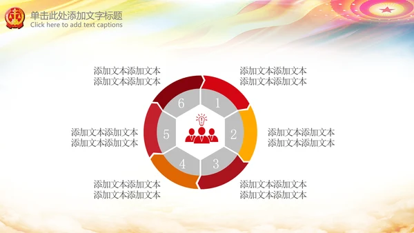 人民法院法律法庭工作报告总结PPT模板