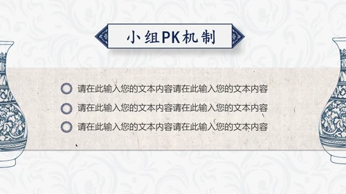 简约中国民族风中式纹理通用PPT模板
