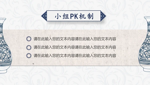 简约中国民族风中式纹理通用PPT模板