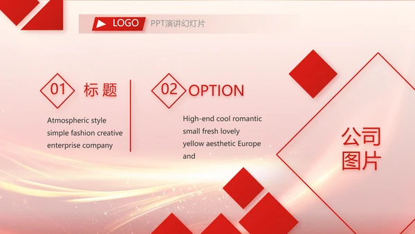 红色喜庆公司10周年庆ppt模板活动策划