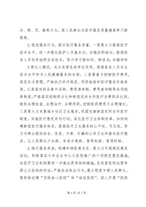 刘喜杰市长在全市重大项目建设推进大会上的讲话 (5).docx