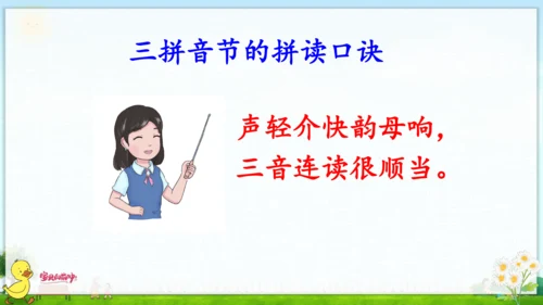 汉语拼音6  j q x 课件