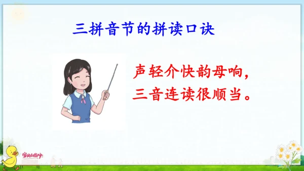 汉语拼音6  j q x 课件