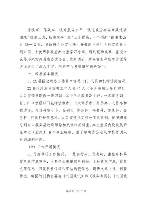 强化责任意识促进党建工作水平提升.docx