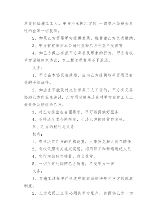 正规挂靠公司协议书完整版范文（通用16篇）.docx