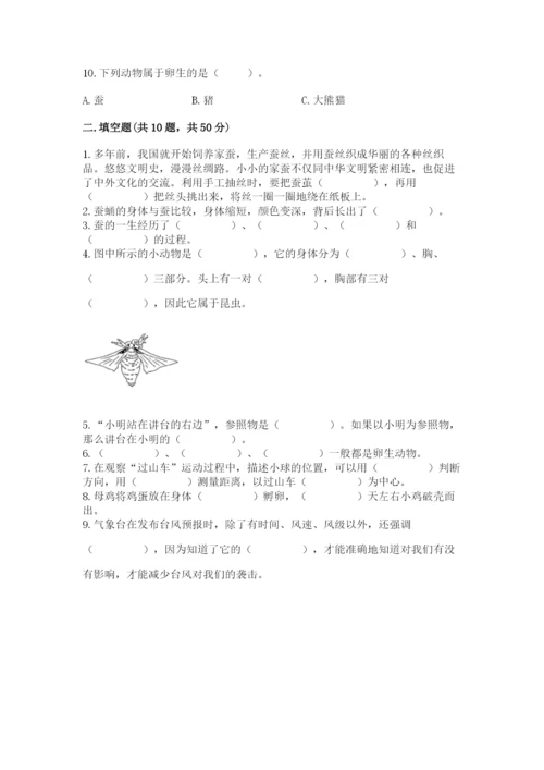 教科版小学科学三年级下册期末测试卷【能力提升】.docx