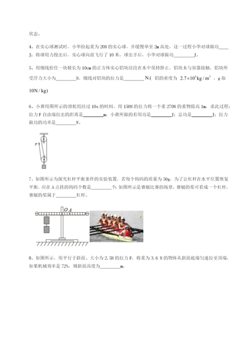 滚动提升练习四川荣县中学物理八年级下册期末考试定向测评试题（含详细解析）.docx